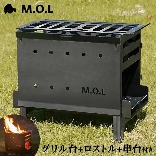 M.O.L 焚き火台M＋グリル台＋ロストル＋串台付きセット MOL-X201 [VBZ001] キャンプ キャンプ用品 ギア アウトドア