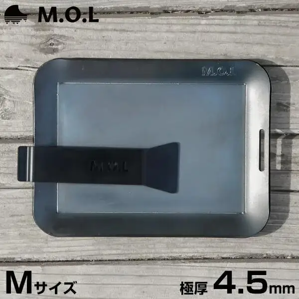 M.O.L 極厚アウトドア鉄板 M MOL-X10M （15cm×20cm×4.5mm厚／取手&ヘラ付き／フチ有り） [VBZ010] キャンプ キャンプ用品 ギア アウトドア