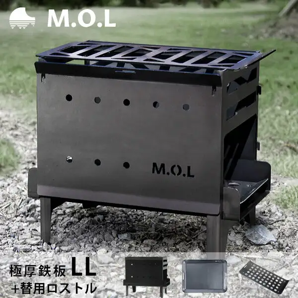 M.O.L 焚き火台 M MOL-X201＋極厚鉄板 LL＋替用ロストル付き3点セット [VBZ019] アウトドア キャンプ 焚き火台