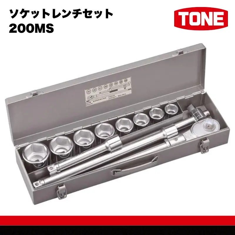 TONE トネ ソケットレンチセット 200MS 15001-30025271｜工具 整備士 自動車 バイク DIY メンテナンス