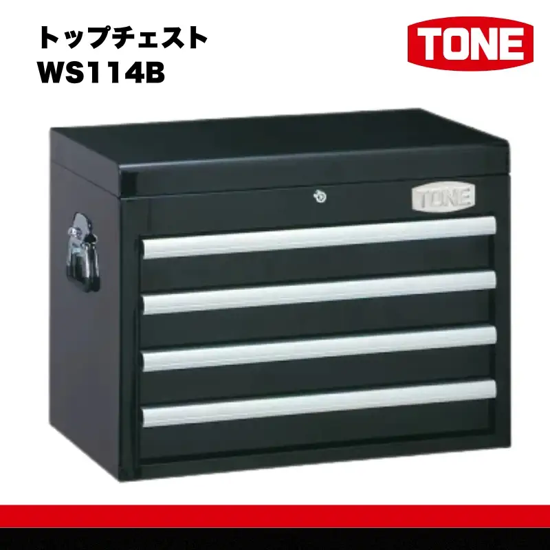 TONE トネ トップチェスト ( WS114B ) 15001-30025225