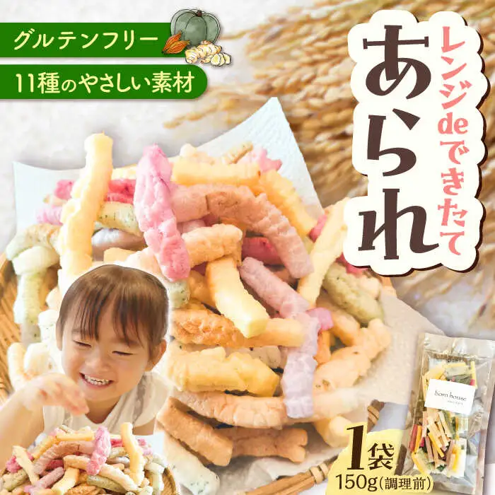 昔懐かし あられ 11種類 VCQ001 あられ