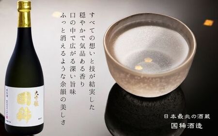 8-022-004　国稀 大吟醸 720ml