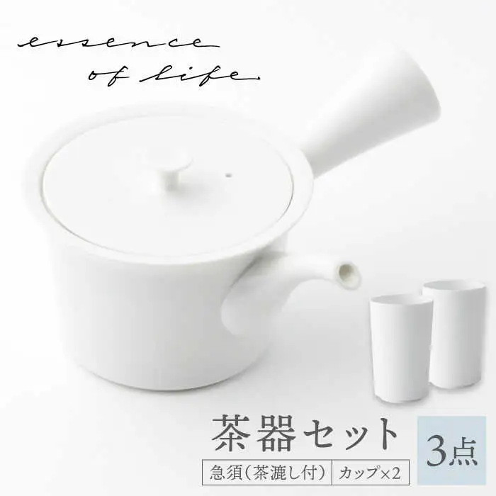【波佐見焼】【essence】agasuke 茶器セット カップ2点 急須1点【西海陶器】[OA300]