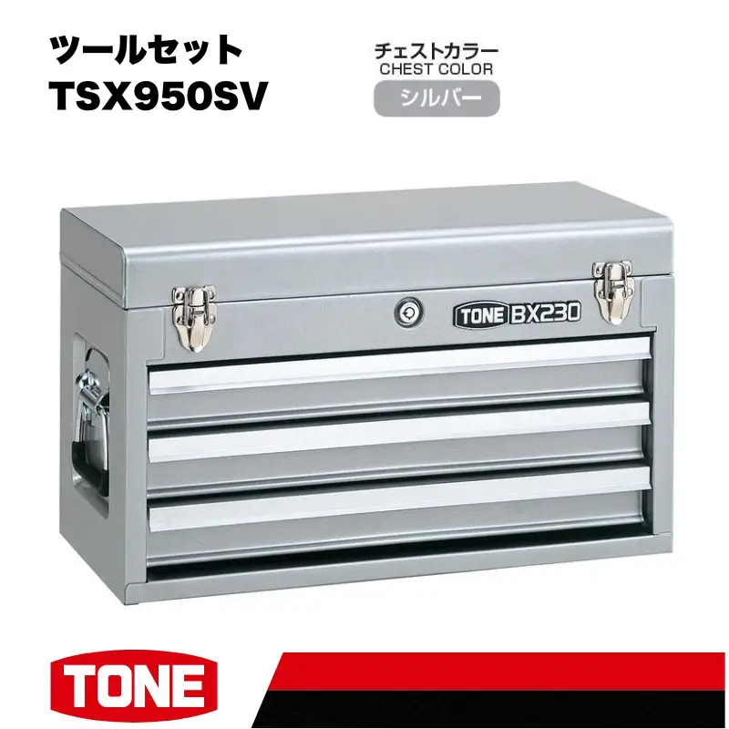ツールセット TSX950SV【受注過多のため生産が追い付かず、お届けまでにお時間がかかる場合がございます】 15001-30025193｜こだわりの逸品 ギフト 自分用 人気 おすすめ