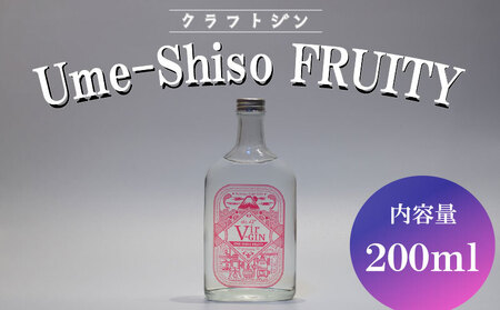 クラフト ジン Vir-GIN Ume-Shiso FRUITY 200ml 梅 紫蘇 ジン
