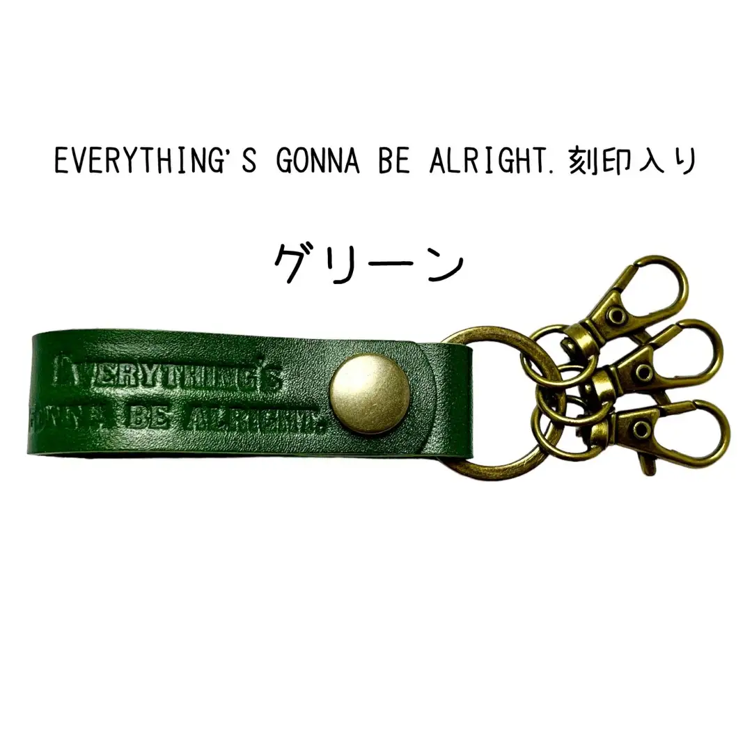 サドルレザー キーホルダー 本革 グリーン Everything's gonna be alright.刻印入 SLK-001-green 緑 メンズ レディース 【015S123】