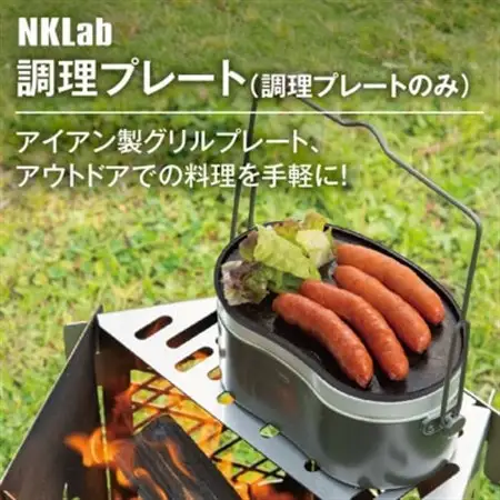 飯盒用調理プレート_雑貨・日用品 キャンプ用品 スポーツ・アウトドア用品 _【1484584】