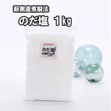 【岩手県野田村産】のだ塩(1kg)【1094205】