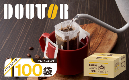 ドトール コーヒー ドリップバッグ アロマブレンド 100袋 個包装 ドリップコーヒー