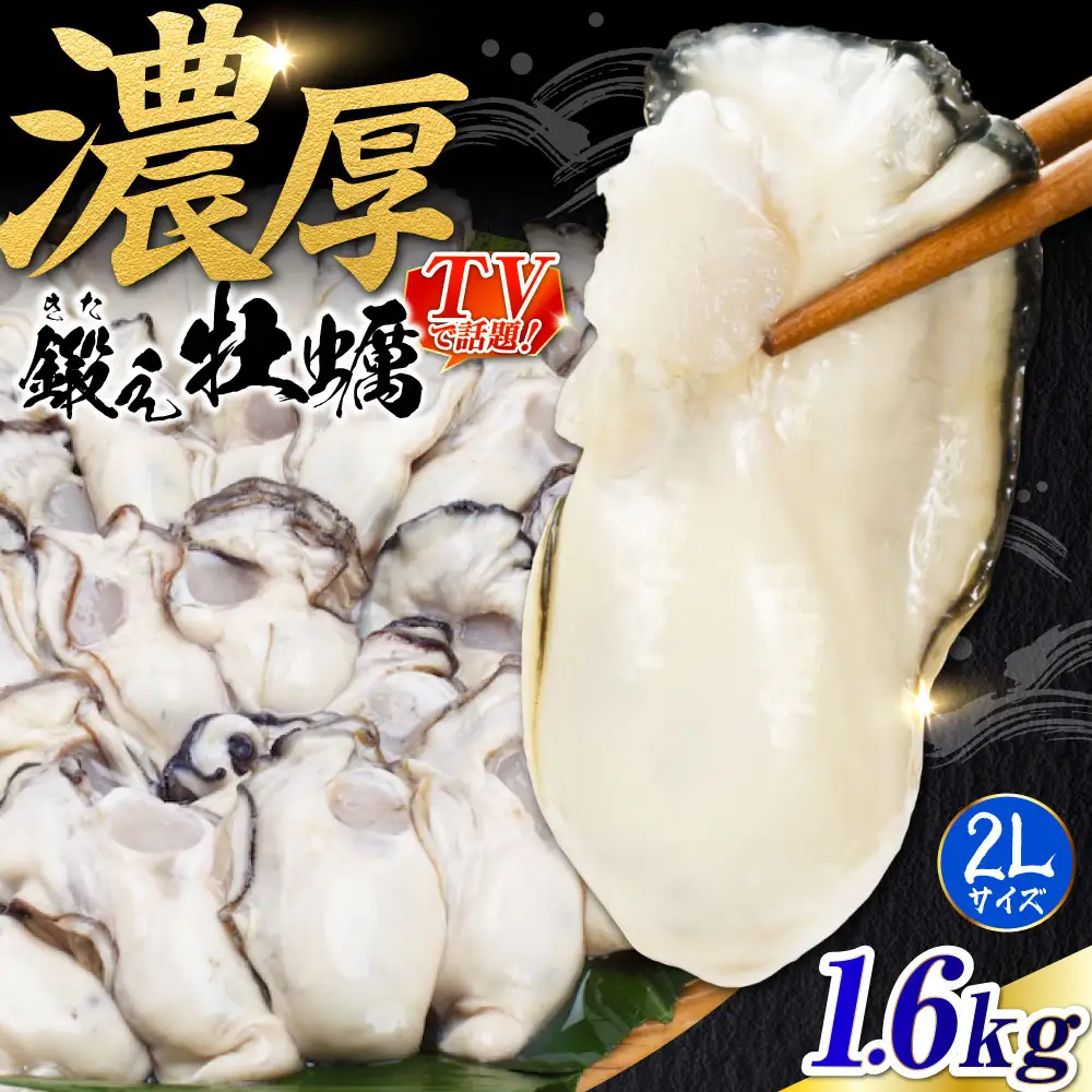 牡蠣むき身 2L2kg 牡蠣[XAE028]