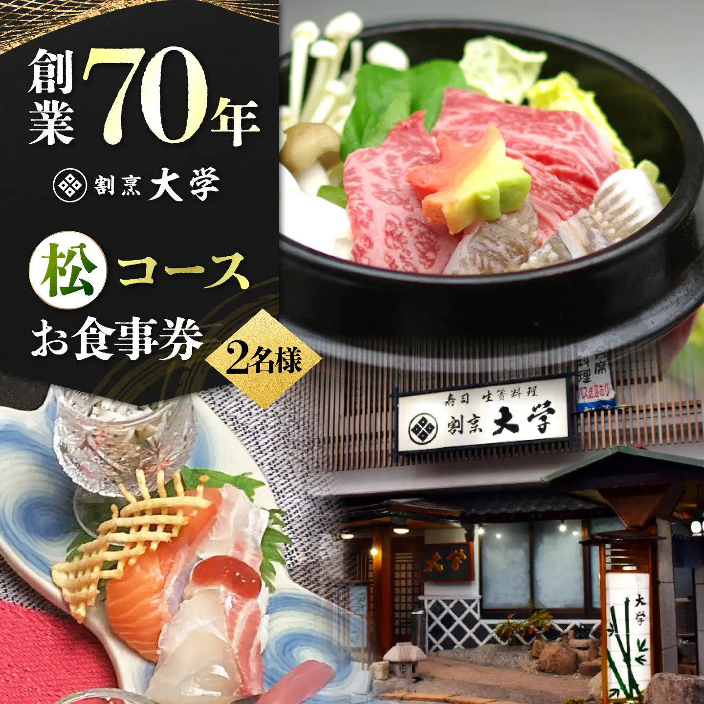 食事券 瀬戸内満喫 松 ペアチケット 食事券[XAU004]