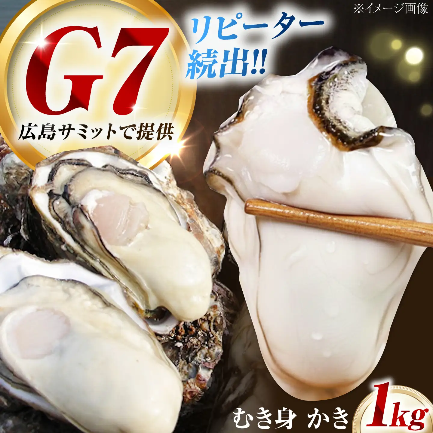 冷凍牡蠣 むき身1kg 牡蠣[XBL007]