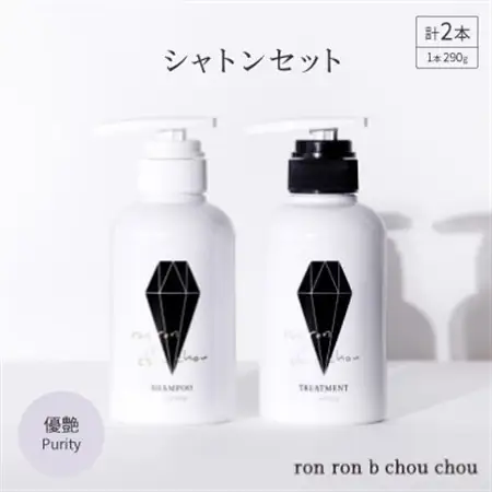 シャンプー＆トリートメント シャトンセット 290g×2本 優艶Purity_美容 シャンプー・リンス  _【1485635】