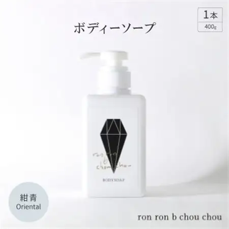 ボディーソープ　400g×1本  紺青Oriental_美容 石鹸・ボディーソープ  せっけん_【1491856】