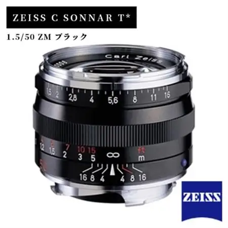 ZEISS C SONNAR T* 1,5/50 ZM ブラック【1204793】