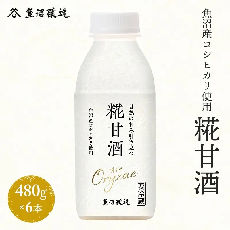 魚沼産コシヒカリ使用 糀甘酒480g 6本 