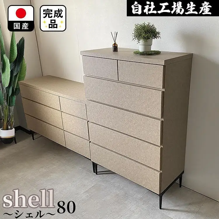 チェスト タンス 収納 幅80.2cm 奥行39.7cm×高さ121.2cm 5段 完成品 脚付きチェスト ホエール ベージュ