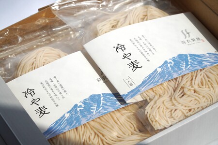 羽衣製麺　生冷や麦【1箱】(贈答用箱入り8玉セット)