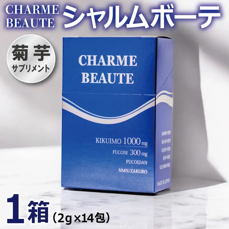 CHARME BEAUTE（シャルム ボーテ） 1箱