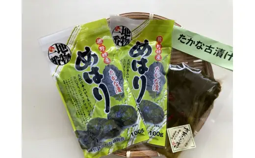 熊野特産 たかな漬「めはり」100ｇ×5袋 古漬け100ｇ×5袋 【化粧箱入り】【astk0015】