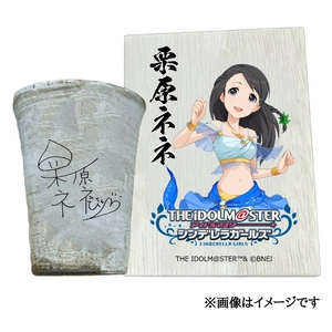 アイドルマスター シンデレラガールズ 信楽焼フリーカップ【栗原ネネ】[3139]