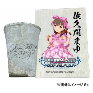 アイドルマスター シンデレラガールズ 信楽焼フリーカップ【佐久間まゆ】[3142]