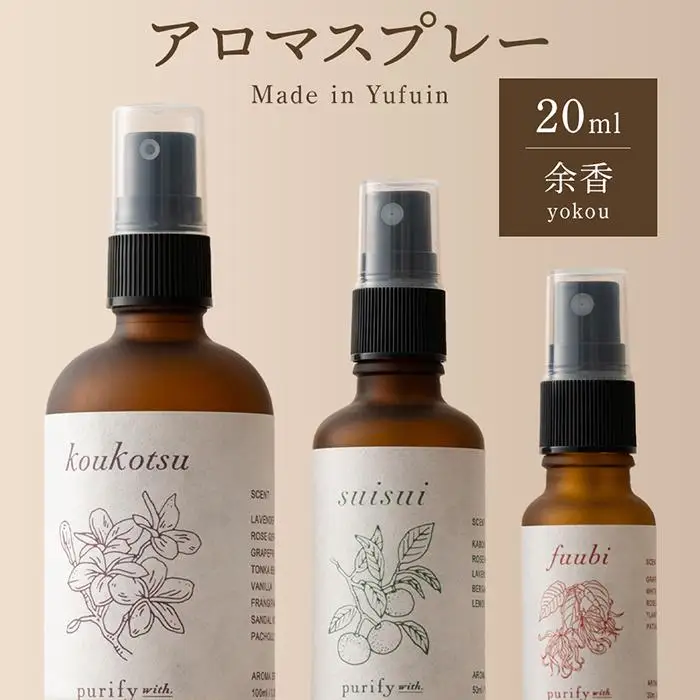 【Made in Yufuin】アロマスプレー（yokou | 余香）20ml　1本