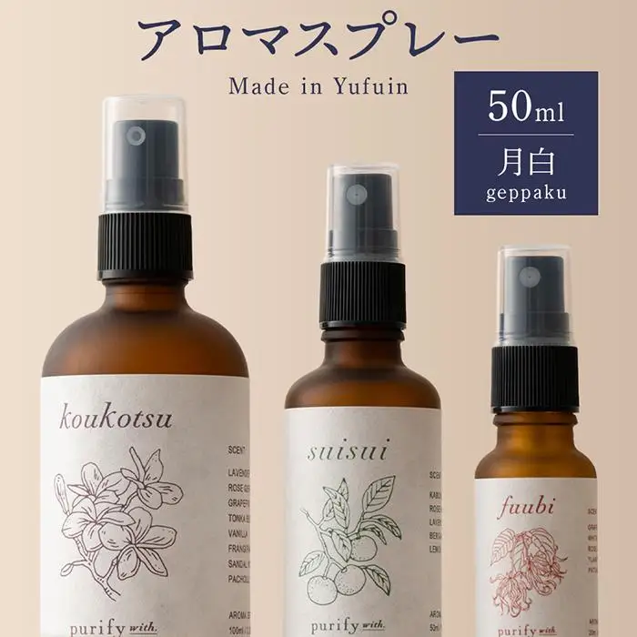 【Made in Yufuin】アロマスプレー（geppaku | 月白）50ml　1本