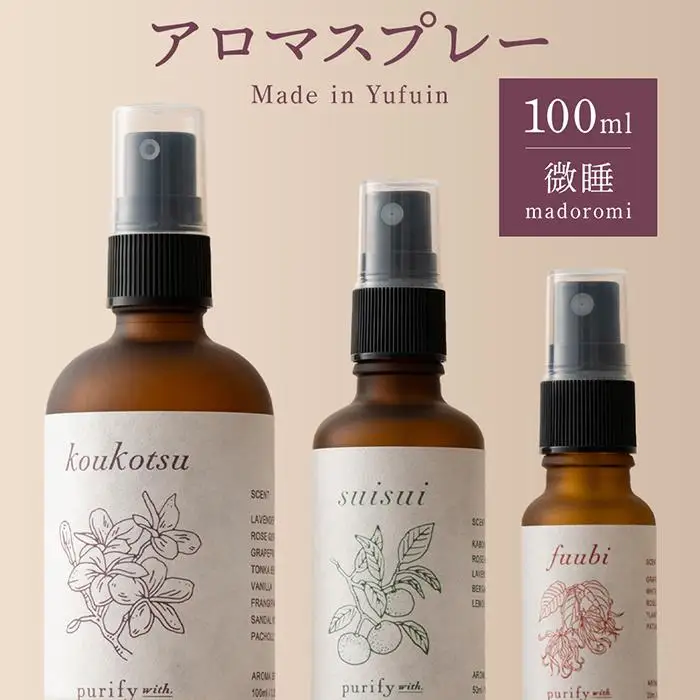 【Made in Yufuin】アロマスプレー（madoromi | 微睡）100ml　1本