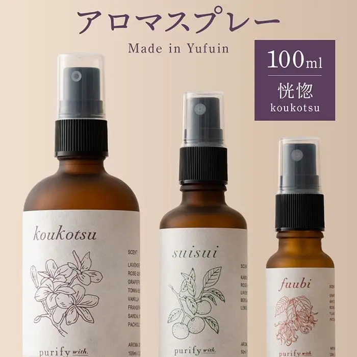 【Made in Yufuin】アロマスプレー（koukotsu | 恍惚）100ml　1本