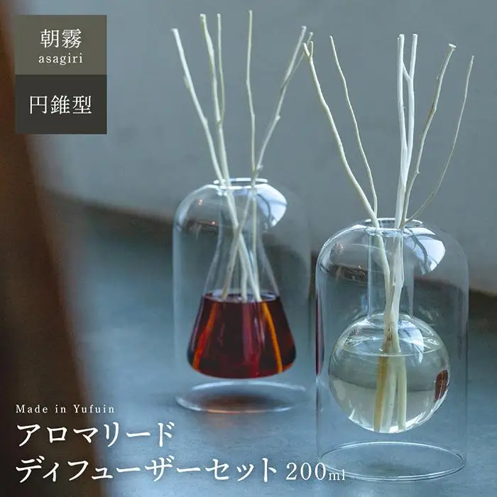 【Made in Yufuin】アロマリードディフューザーセット（asagiri | 朝霧）200ml(円錐型)
