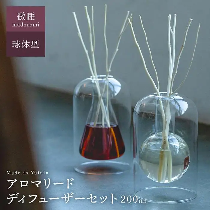 【Made in Yufuin】アロマリードディフューザーセット（madoromi | 微睡）200ml（球体型）