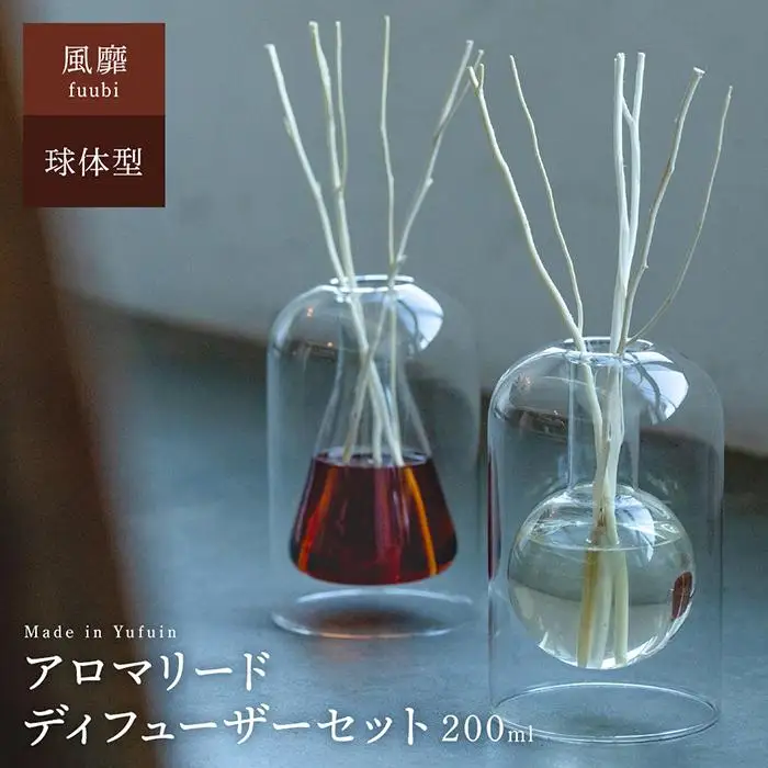【Made in Yufuin】アロマリードディフューザーセット（fuubi | 風靡）200ml（球体型）