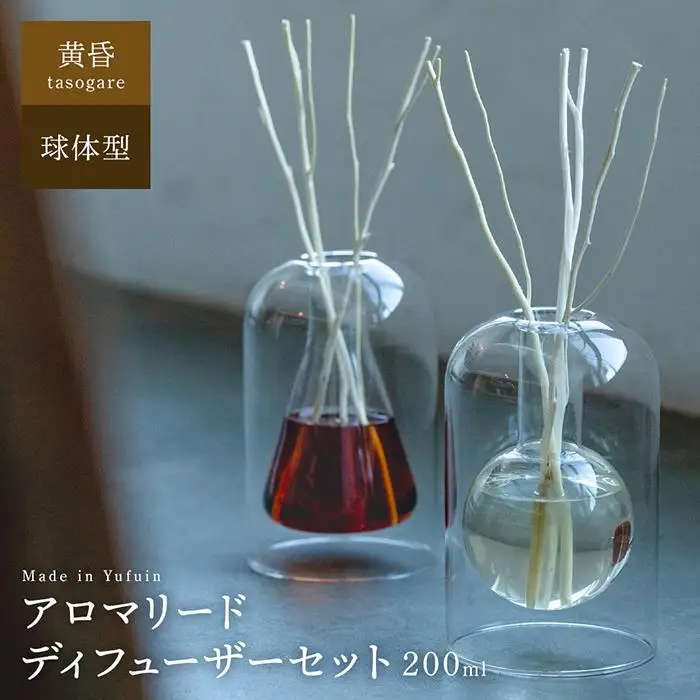 【Made in Yufuin】アロマリードディフューザーセット（tasogare | 黄昏）200ml（球体型）