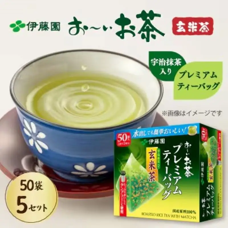 【 玄米茶 】お~いお茶プレミアムティーバッグ抹茶入り玄米茶50袋×5 伊藤園