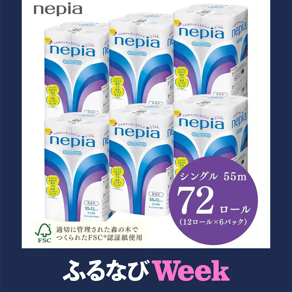 【ふるなびWEEK対象】ネピアトイレットロール12ロールシングル×6パック | ティッシュ トイレットペーパー