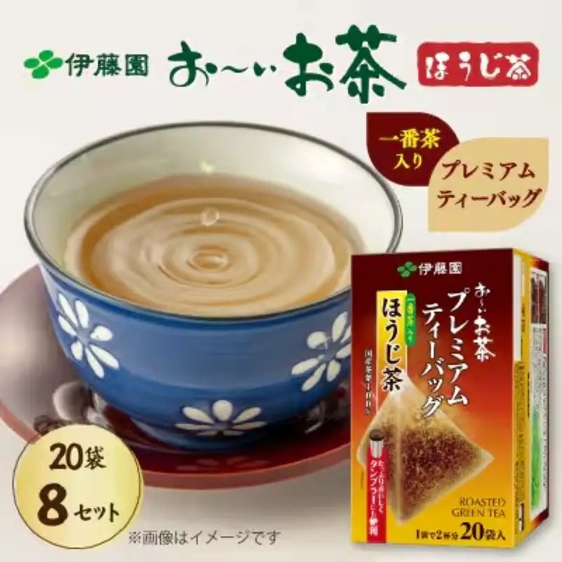 【 ほうじ茶 】 おーいお茶プレミアムティーバッグ一番茶入りほうじ茶20袋×8 伊藤園