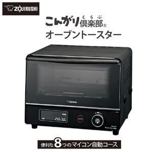 象印 オーブントースター 「 こんがり倶楽部 」 EQJA22-BA