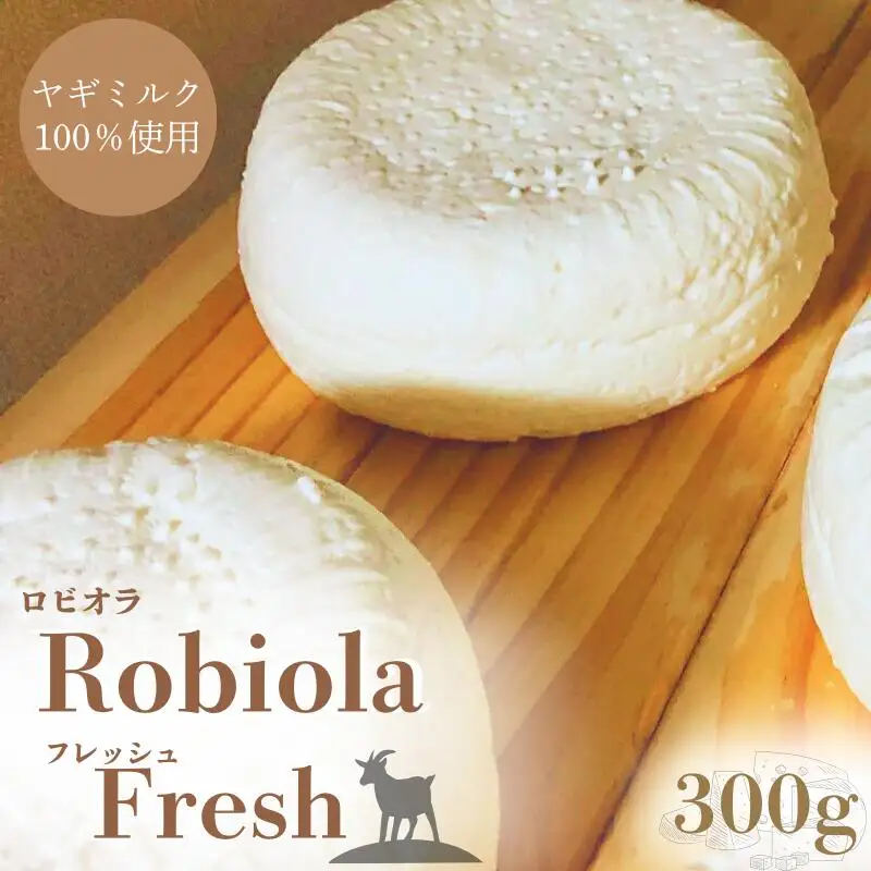Kumano Yagi Cheese　クリームチーズ 150g /  クリームチーズ チーズケーキ 山羊 ヤギ おつまみ 和歌山県 田辺市【dal001】
