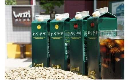 アイスコーヒー 4本 (無糖) × 2セット 計8本