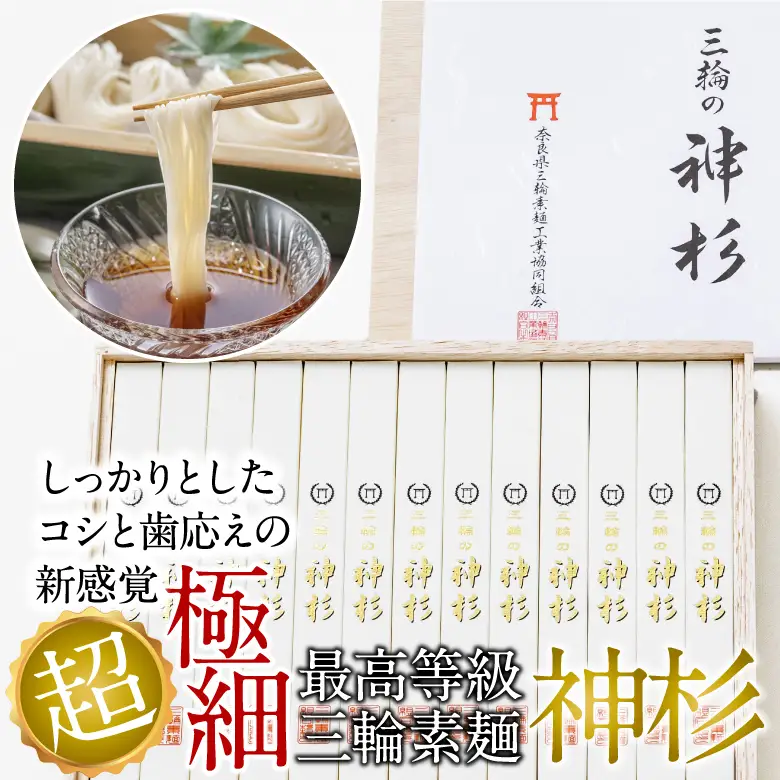 AH-29.【秘密のケンミンSHOWにて絶賛】三輪素麺　神杉　1300g