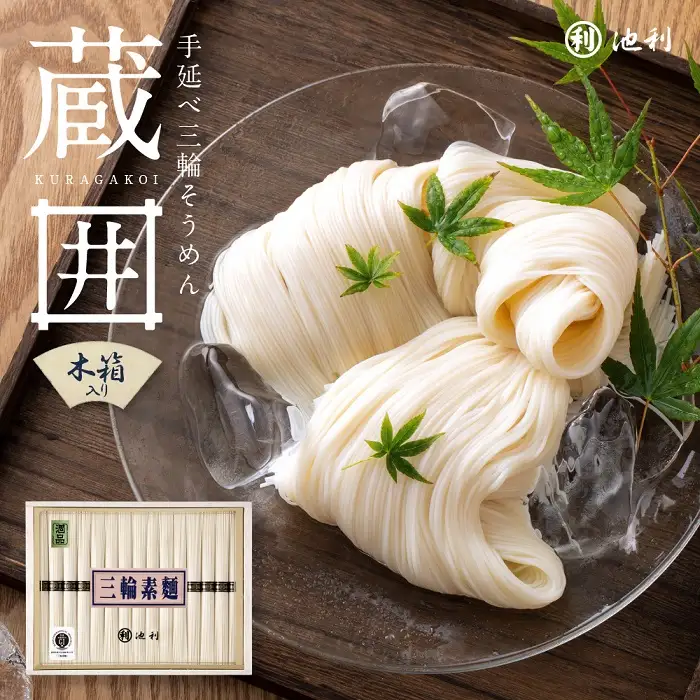 AC-80.蔵囲　三輪そうめん　50ｇ×30束