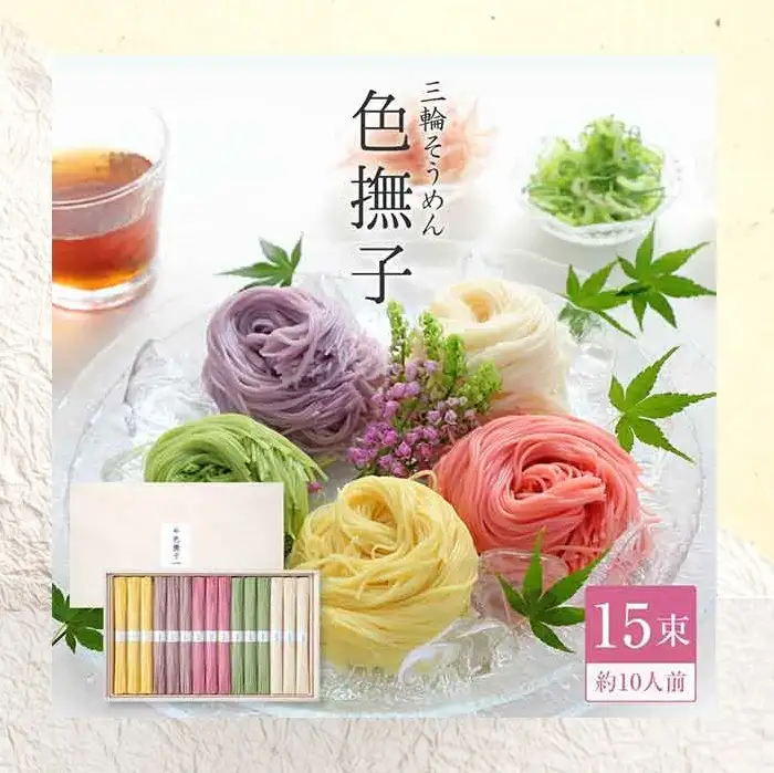 AC-81.色撫子（いろなでしこ）50g×15束