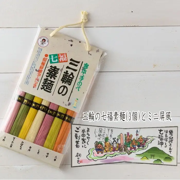 BE-10.【つるッと愛でたい】三輪の七福素麺とミニ屏風