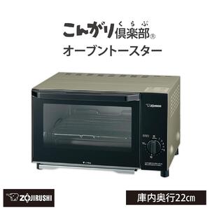 象印オーブントースター EQAB22-NM