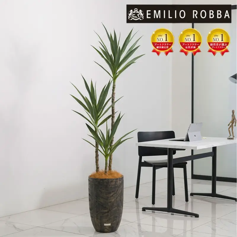 エミリオ・ロバ ユッカラン ユッカ アーティフィシャルグリーン 4L 造花 観葉植物 インテリア