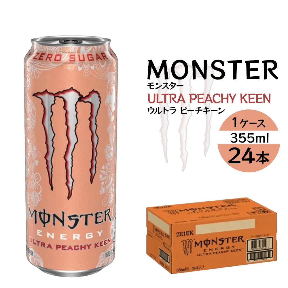 モンスター ウルトラ ピーチキーン 355ml×24本 1ケース