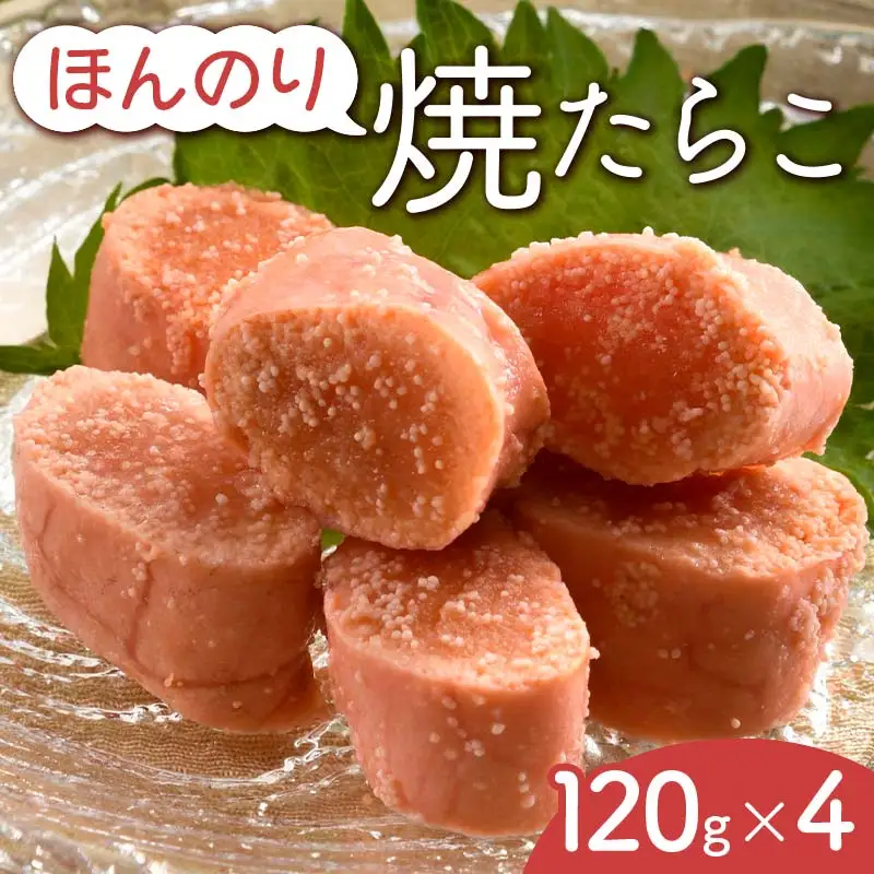 ほんのり焼たらこ F6S-716