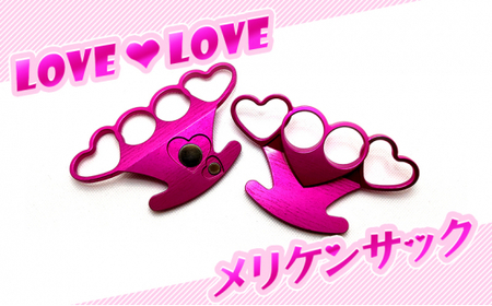 LOVE LOVEメリケンサック  FAD-1271